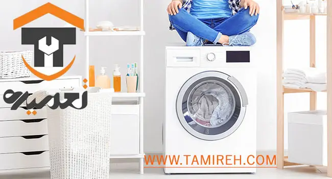 تکون های شدید لباسشویی برای چیست؟