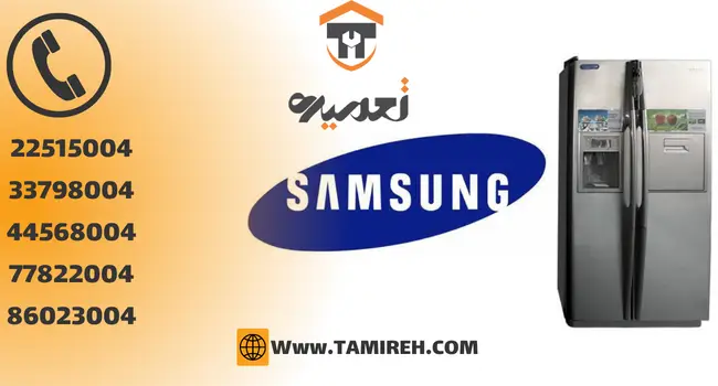 شماره تعمیر یخچال و فریزر ساید بای ساید در تهران