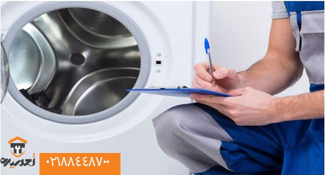 علت باز نشدن درب لباسشویی
