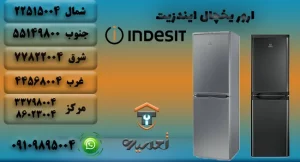ارور یخچال ایندزیت