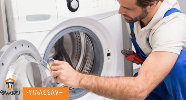 قیمت تعمیر ماشین لباسشویی