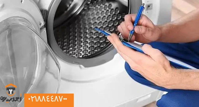 کد خطای ماشین لیاسشویی حایر