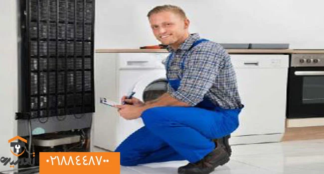 سرویس و تعمیر یخچال در منزل