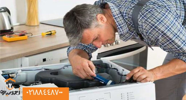 تعمیر کار برد ماشین ظرفشویی