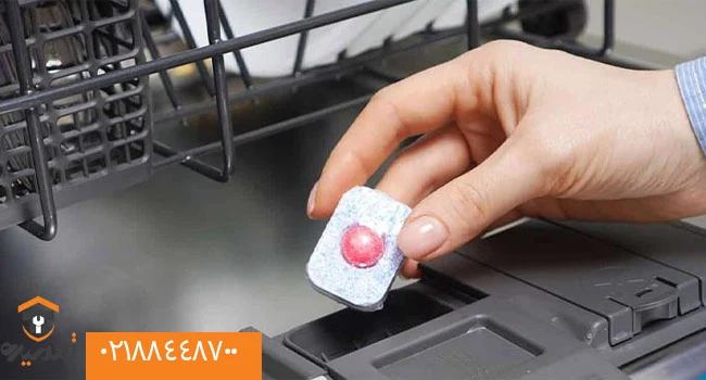 دلایل وارد نشدن مواد شوینده به ماشین ظرفشویی