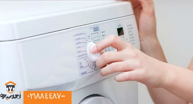 تعمیرات لباسشویی آاگ