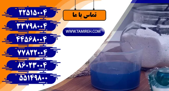 همه چیز در مورد مایع و پودر لباسشویی 