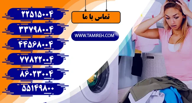 کد خطای ماشین لباسشویی آبسال 